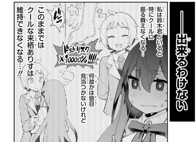 御眼鏡 来栖ありすはクールでいたい 2巻発売中 Omegane さんの漫画 19作目 ツイコミ 仮 御眼鏡 来栖ありすはクールでいたい 2巻発売中 Omegane さんの漫画 19作目 ツイコミ 仮
