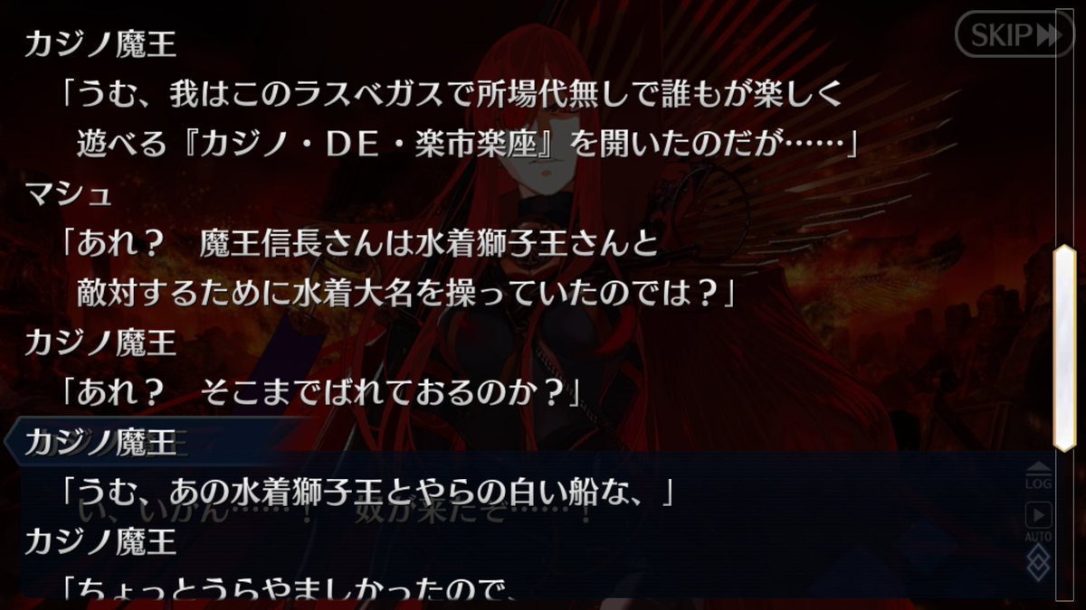 O Xrhsths Aelen Sto Twitter Maou I Ve Opened My Casino So People Could Enjoy Games Without The Entrance Fee Mashu But Didn T You Do It So You Could Compete With Lion King