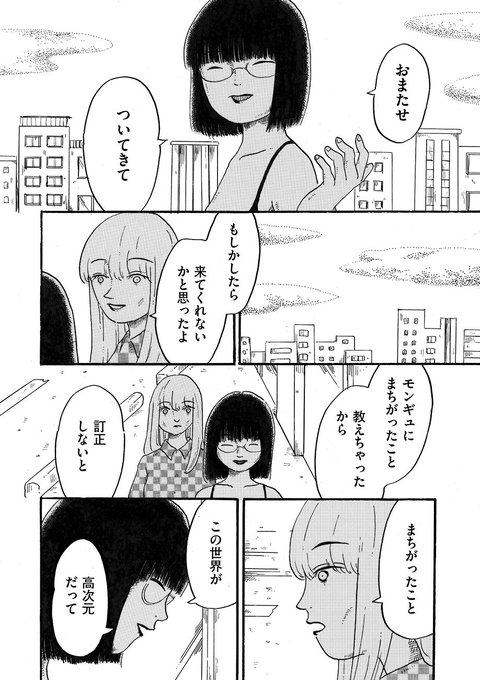 【💋更新のお知らせ💋】お待たせしました!アマゾネス・キス最新11話が更新されました。高次元で、夜の10時のランデブー🌙💫なのに、純子は…。ねえそれ誰の言葉?わかってないやつはそういうこと言うよ!
https://t.co/ONZB2CwGNe 