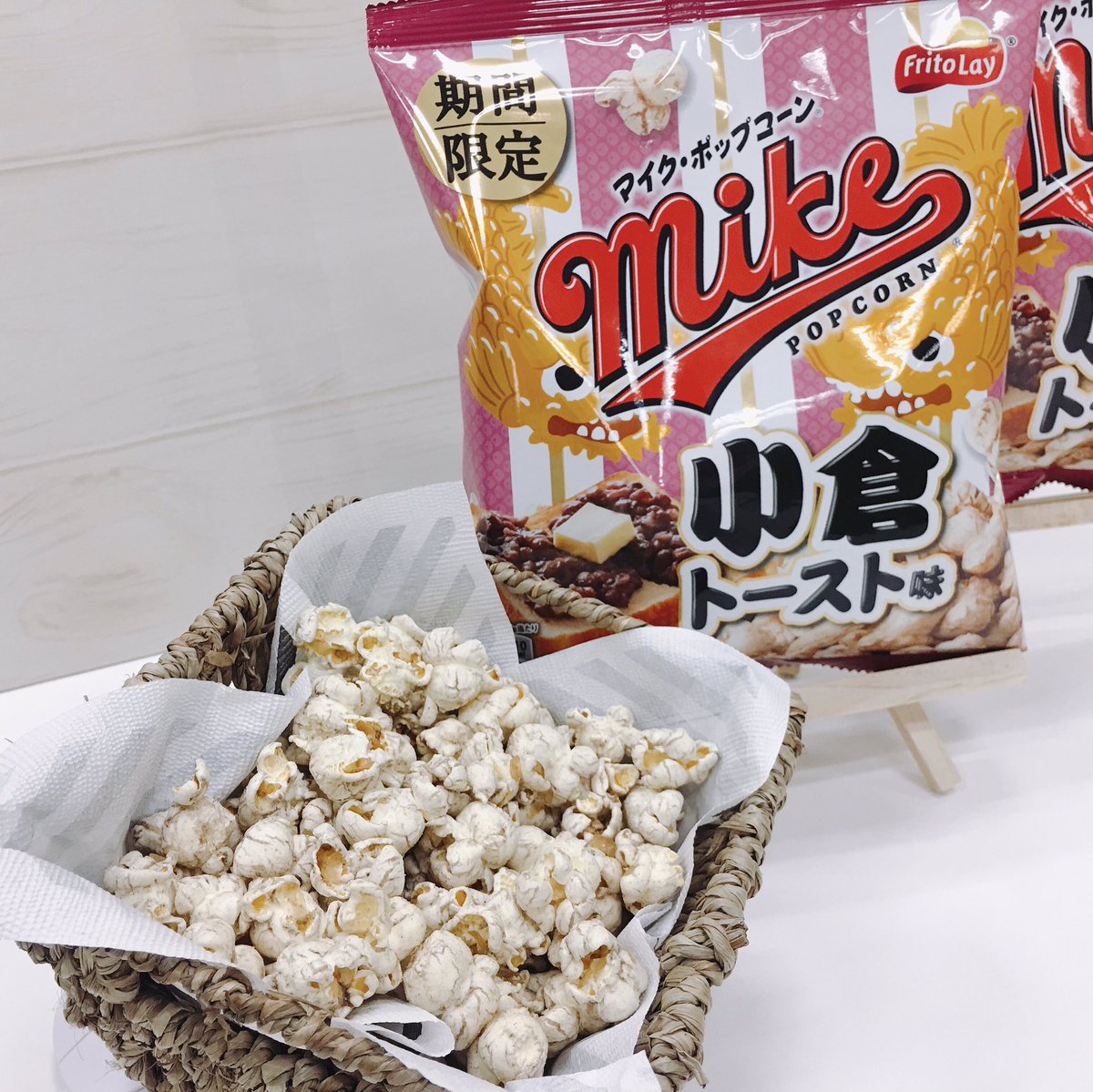 マイクポップコーン 公式 Twitterren マイクポップコーン小倉トースト味 完成したので あけてみた 見た目は Tvのまんま ʕʘ ʘʔ だけど 味よね マイクポップコーン マツコの知らない世界 T Co Tllbdi8bpv T Co A13g9irqbq マイクポップコーン 公式 Twitterren マイクポップコーン小倉トースト味 完成したので あけてみた 見た目は Tvのまんま ʕʘ ʘʔ だけど 味よね マイクポップコーン マツコの知らない世界 T Co Tllbdi8bpv T Co A13g9irqbq