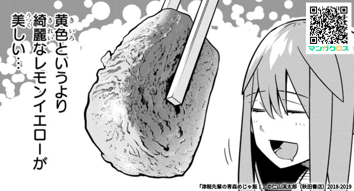 津軽先輩の青森めじゃ飯!第32話は藤崎町と「ときわの卵」のお話です。よろしくお願いします!
 https://t.co/wUAZUCZMSM #マンガクロス #青森めじゃ飯 #青森 #藤崎町 #ときわの卵 