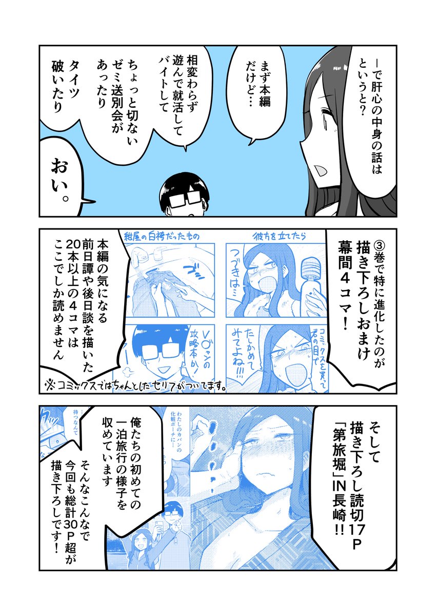【宣伝漫画】ここほれ墓穴ちゃん③巻8月27日㊋に発売です
今回も描き下ろしたっぷりでお送りします!!
あと一週間ですがご予約受付中です↓
 