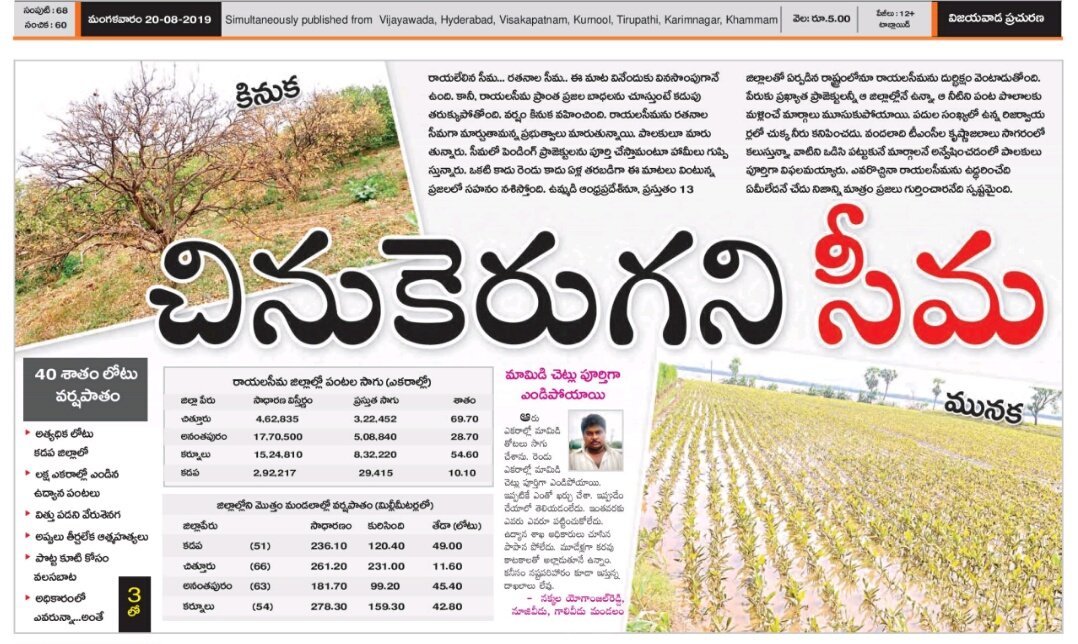 AshokMakkena2's tweet image. #CBNwithPeople 
#CBNmyROLEmodel 
#YSJaganFailedCM