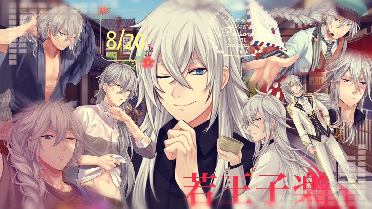 若王子楽誕生祭19 Twitter Search