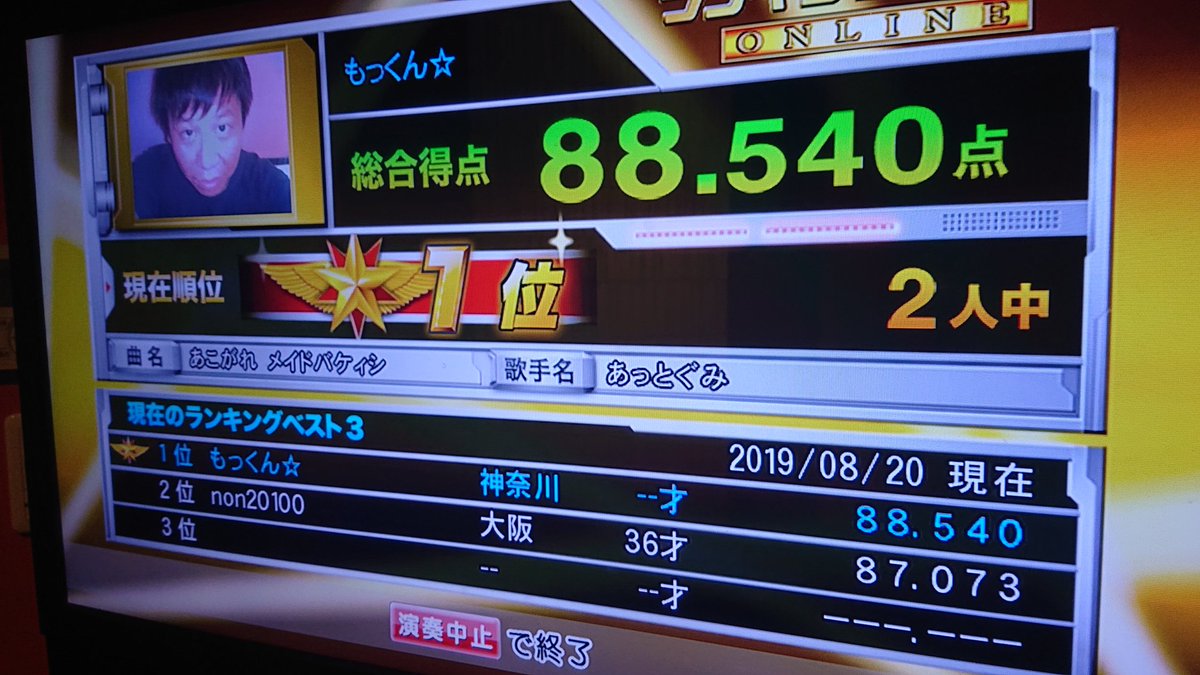 Mockun Concafe A C １人でカラオケ90分歌い続けて 一位を取ったのは 夏のカナリヤ あっとせぶんてぃーん 90点を超えたのは あこがれメイドバケーション あっとぐみ って 男としてどうなの Dam全国ランキングバトル かかってこい 全国でオレ