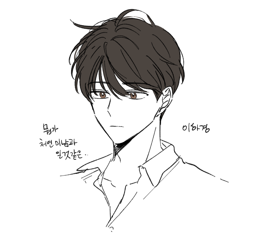 하경이두 