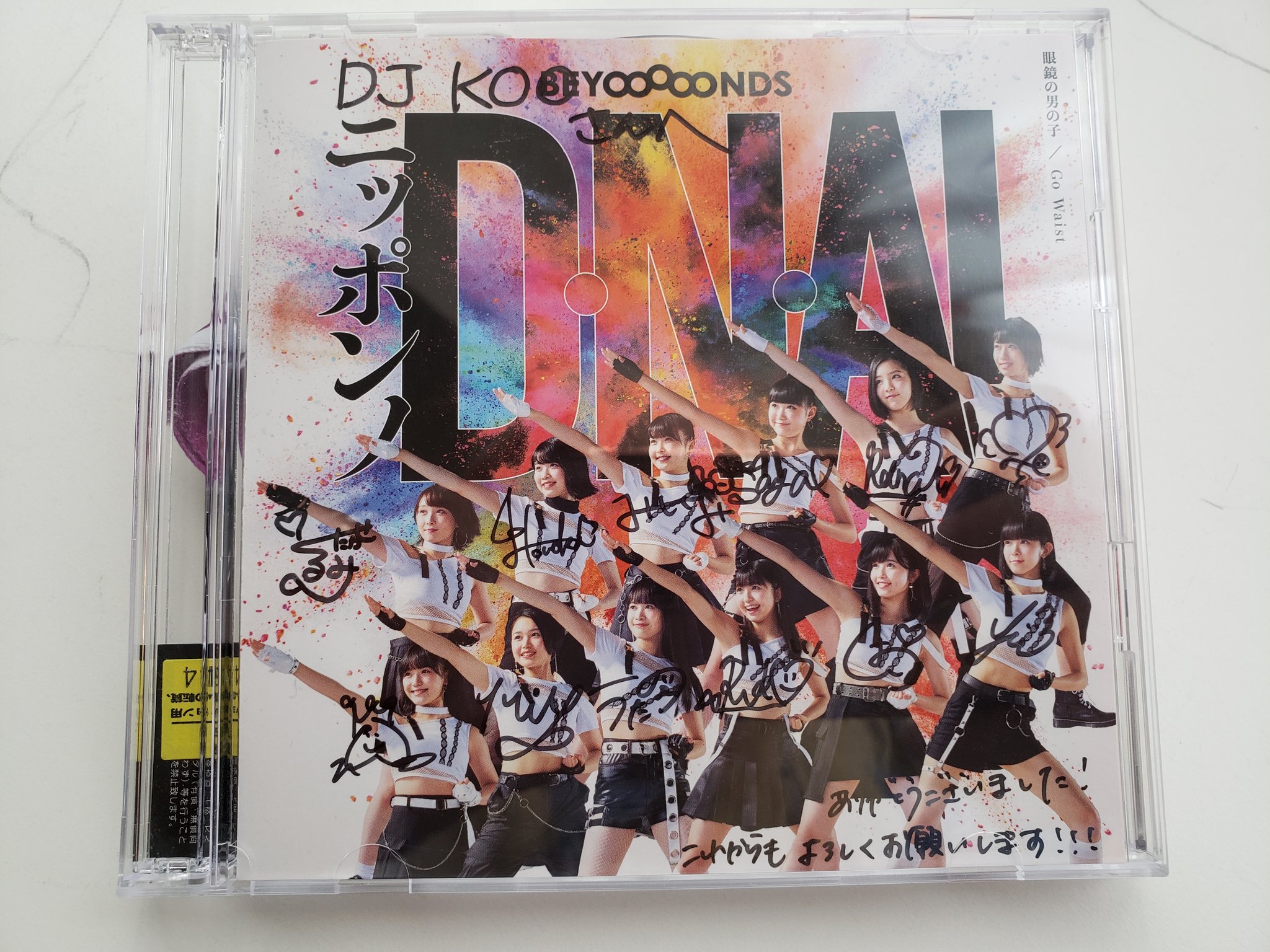 BEYOOOOONDS キーホルダー ニッポンノD・N・A! 61KcKv9dZkL._SY200_QL15_.jpg