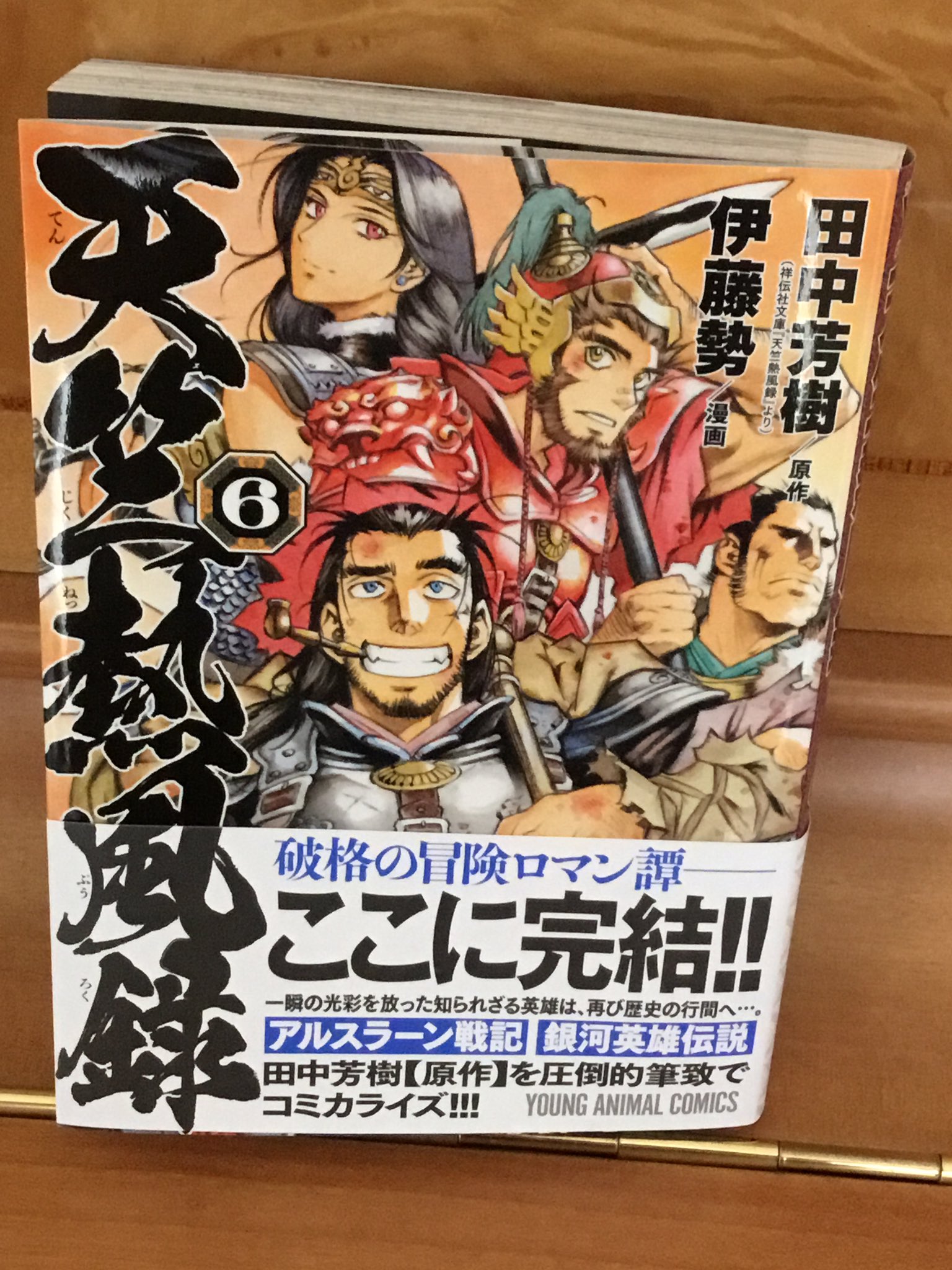 天竺熱風録 Twitter Search Twitter