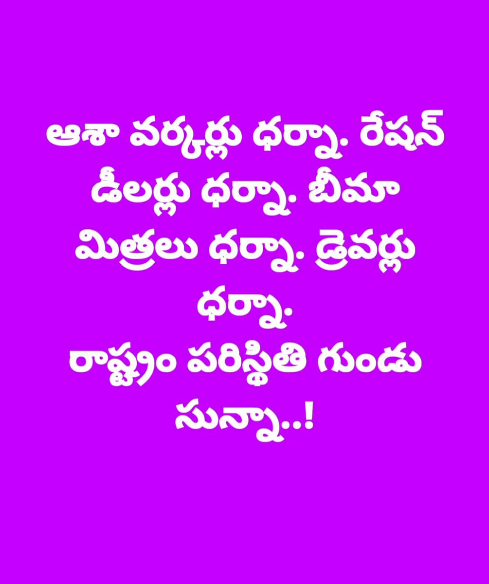 KazaVk's tweet image. #CBNwithPeople #cbnmyrolemodel #YSJaganFailedCM