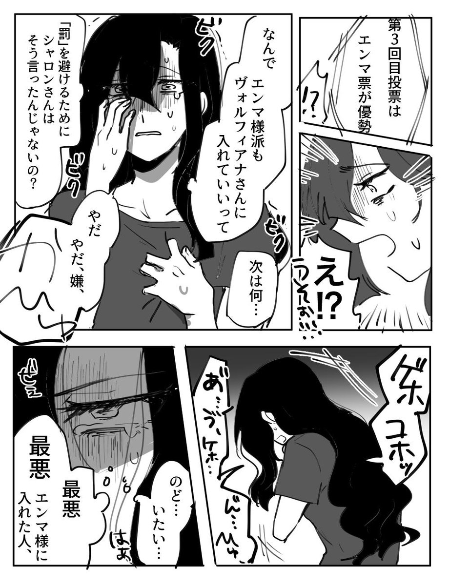 Kz4news's tweet photo. @yam_grah ▽8/19 21:00 #ESS_Kanan
ペナルティ③【声帯異常】
「ゆるさないから……」 https://t.co/d3uw1iKL37