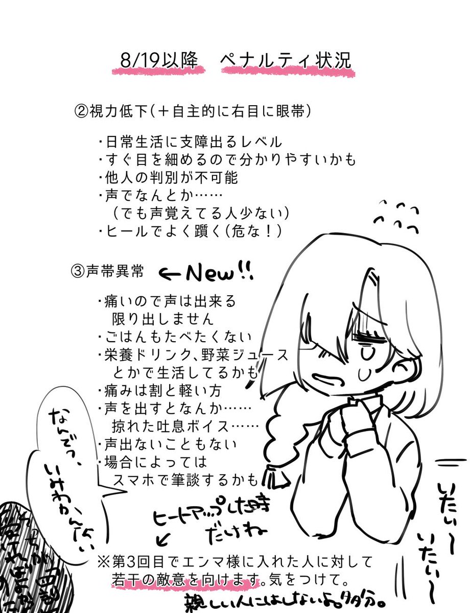 Kz4news's tweet photo. @yam_grah ▽8/19 21:00 #ESS_Kanan
ペナルティ③【声帯異常】
「ゆるさないから……」 https://t.co/d3uw1iKL37