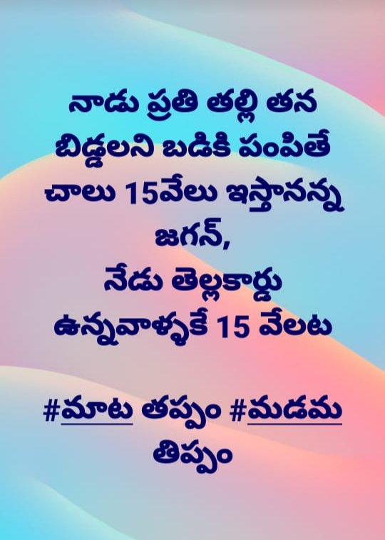 KazaVk's tweet image. #CBNwithPeople #cbnmyrolemodel #YSJaganFailedCM