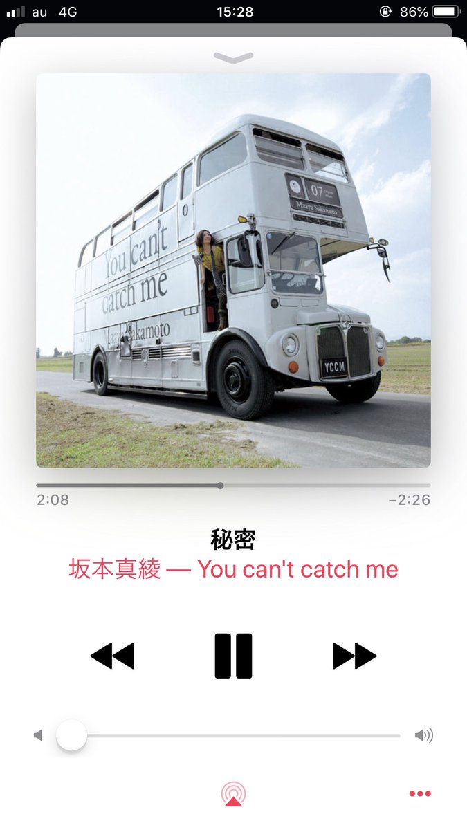 未使用人間 Nowplaying 秘密 坂本真綾