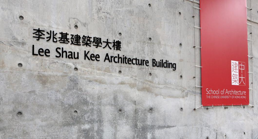 arllib's tweet image. AITB New Building Name 
The University has named An Integrated Teaching Building (AITB) on campus as ‘Lee Shau Kee Architecture Building’ in appreciation of the longstanding support from Dr. Lee Shau-kee towards the University.
#CUHKLibrary