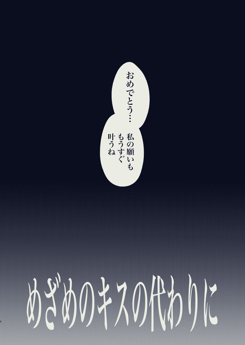新刊サンプル 2/3 #COMITIA129 