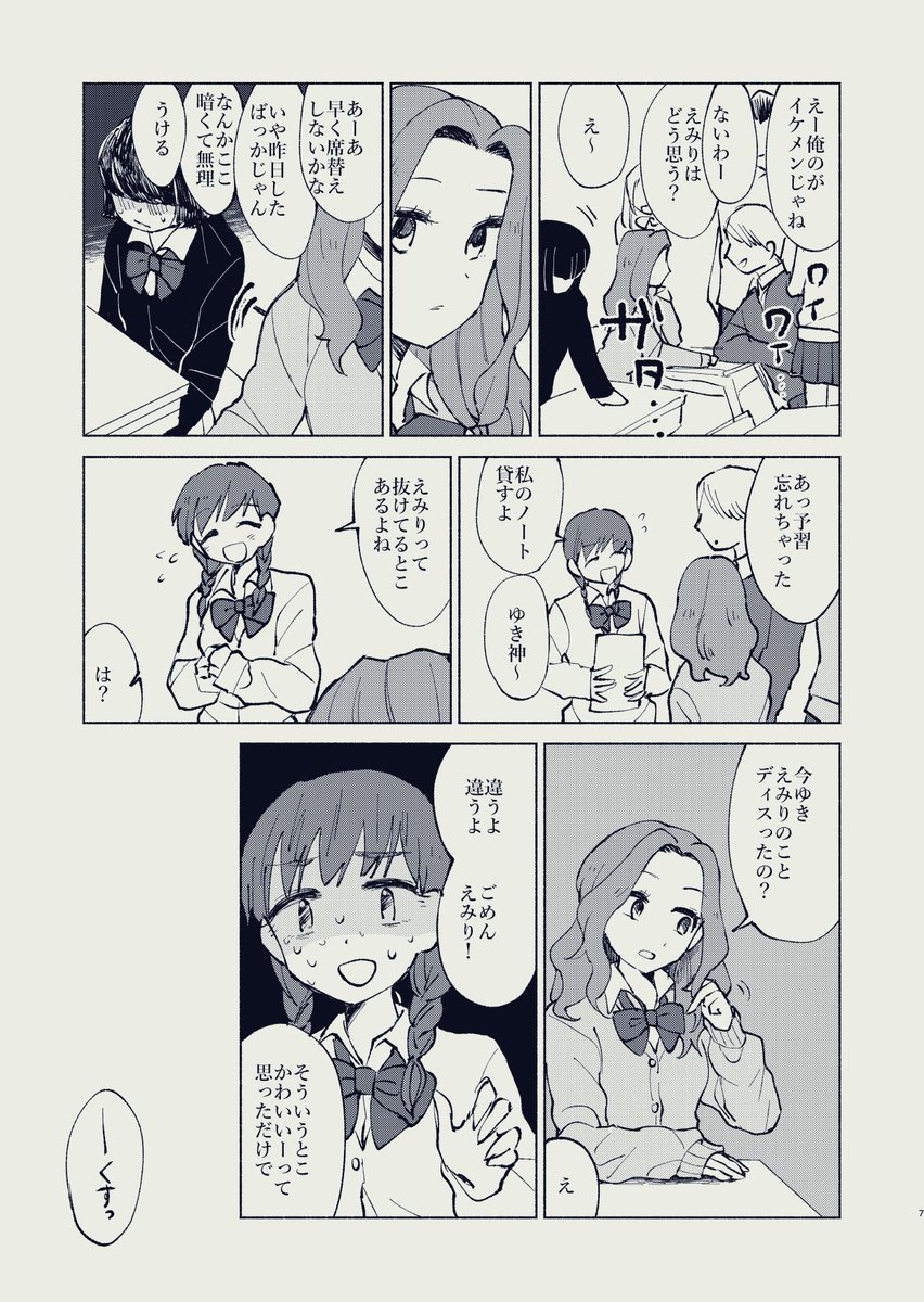 新刊サンプル 2/3 #COMITIA129 