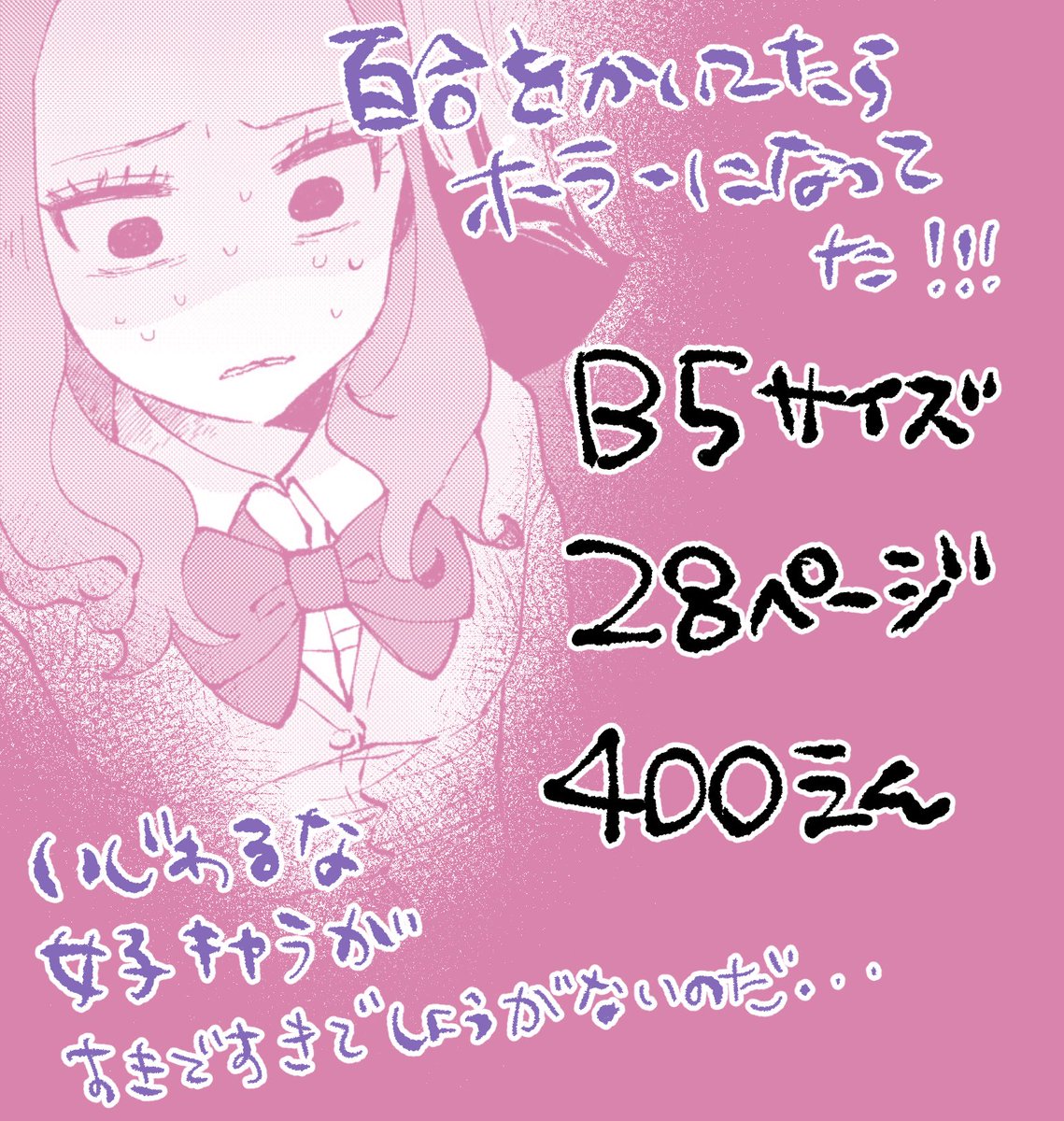 新刊サンプル 3/3 #COMITIA129
うひゃ〜ってかんじのお話です。(?)
よろしくおねがいします!!!
またお品書きも上げます。