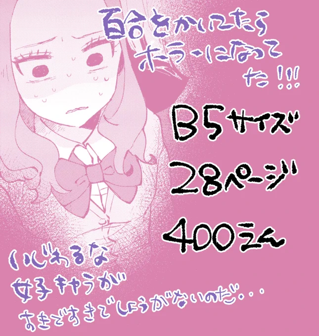 新刊サンプル 3/3 #COMITIA129
うひゃ〜ってかんじのお話です。(?)
よろしくおねがいします!!!
またお品書きも上げます。 
