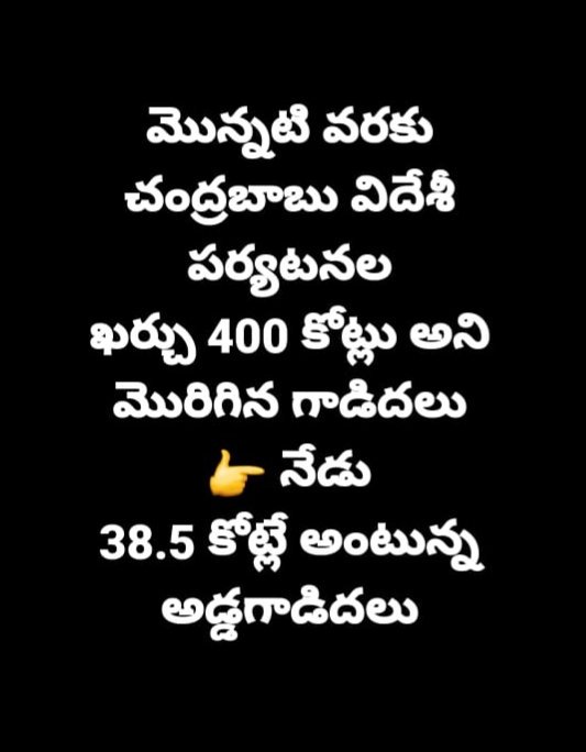 KazaVk's tweet image. #CBNwithPeople #cbnmyrolemodel #YSJaganFailedCM