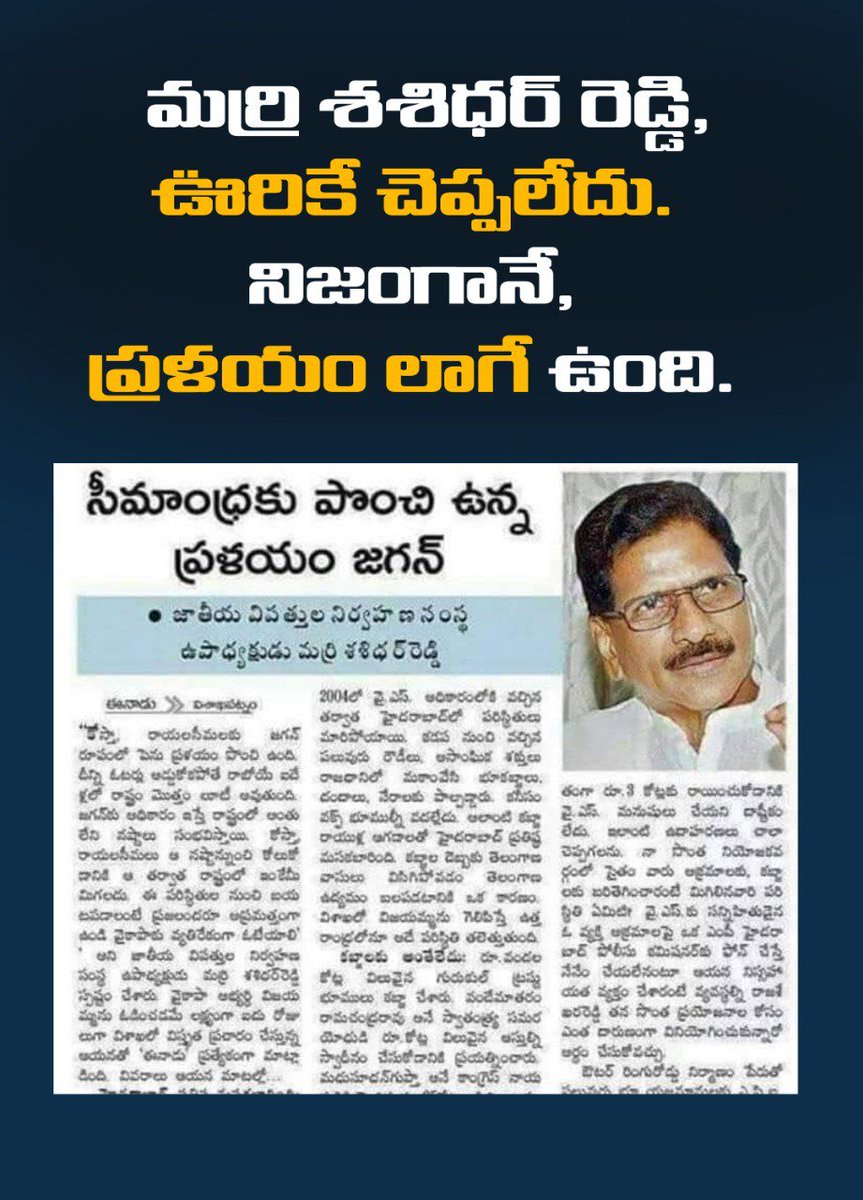 KazaVk's tweet image. #CBNwithPeople #cbnmyrolemodel #YSJaganFailedCM