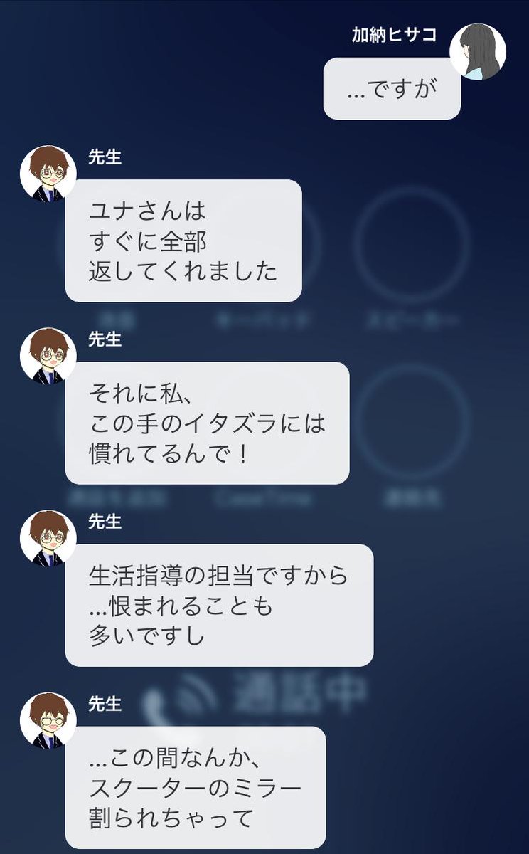 公式 テラー Teller Twitter પર 変態な女の子の話 1 2 Teller テラー 怖い話 夏だから怖い話 ホラー
