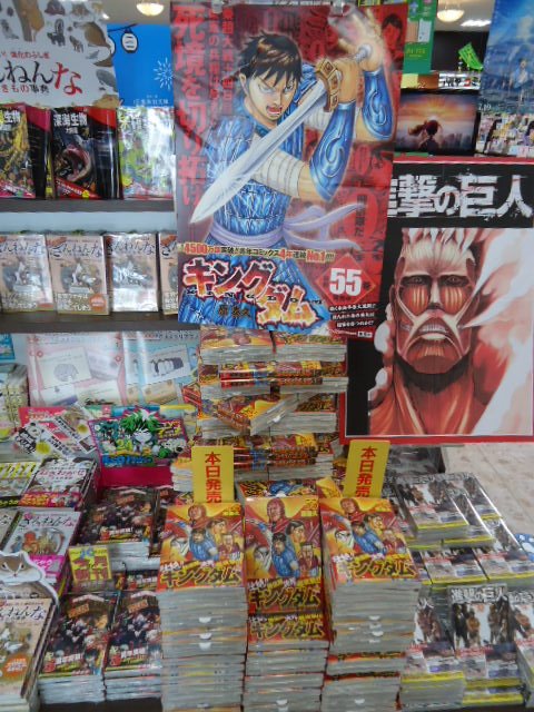 明屋書店空港通店 本日 集英社 ヤングジャンプコミックス キングダム 55巻 入荷しております 入口入ってすぐの正面平台にて大きく展開中です 集英社 ヤンジャン 原泰久 キングダム コミック新刊 松山市 明屋書店 書店 本屋