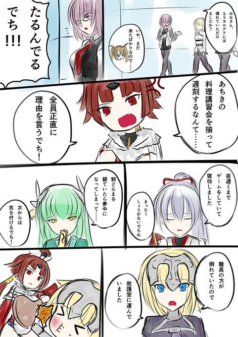 緋山狐 Akeyamafox さんの漫画 64作目 ツイコミ 仮