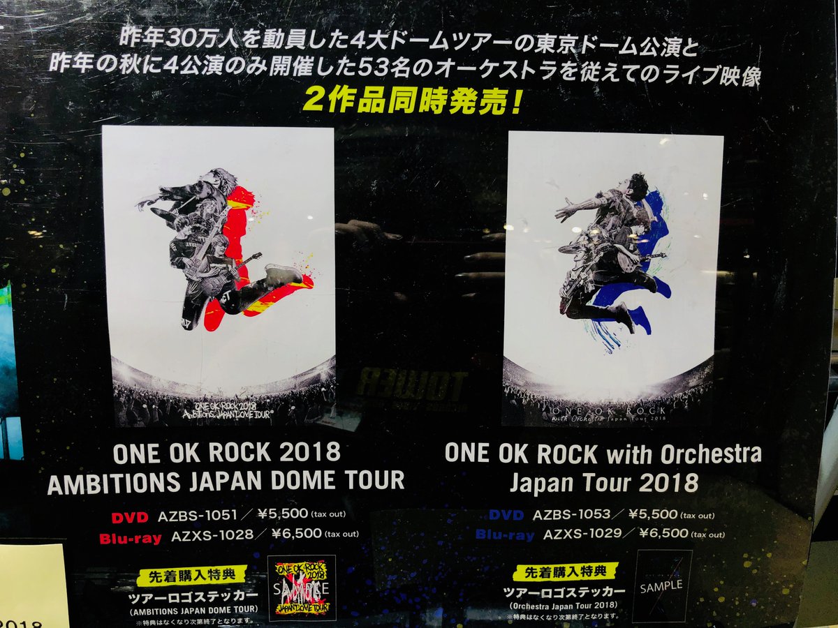 タワーレコード神戸店 On Twitter Oneokrock Live Dvd Blu