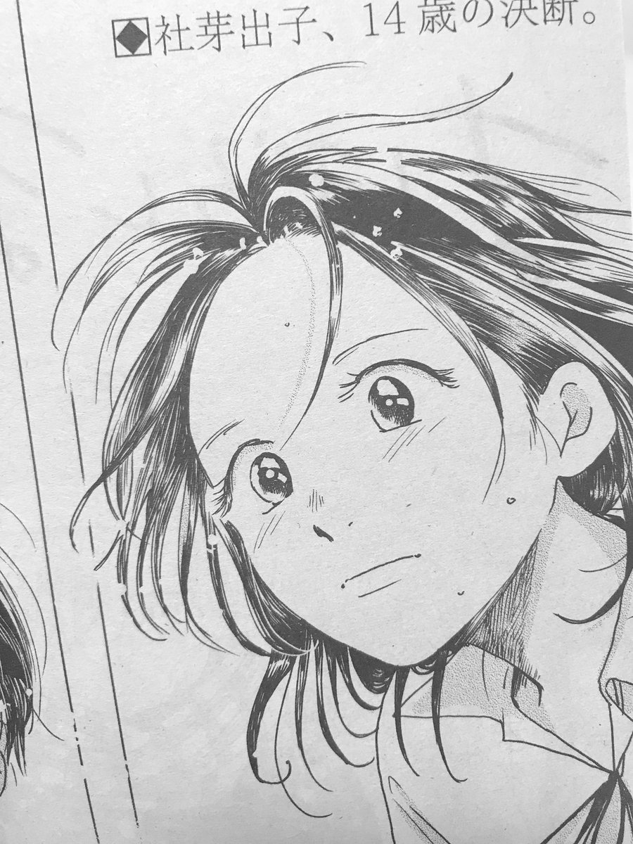 糸なつみ 本日発売の漫画アクションさんに まぼろしまたね ６話が載っています よろしくお願いいたします