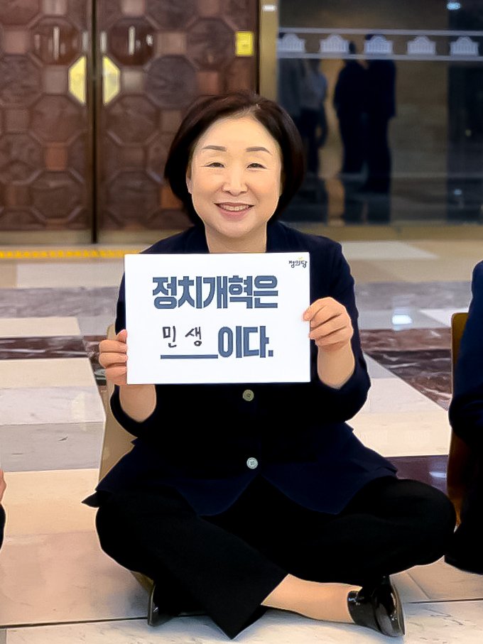 sangjungsim's tweet photo. '정치개혁은 민생이다'
선거제 개혁은 국민의 명령이자, 민생을 살리는 첩경입니다.정치개혁·사법개혁 약속이행을 촉구하며 #당장하자_정치개혁! 릴레이를 제안합니다.

다음 주자로 @wspark박원석_정책위의장 @권태홍_사무총장 을 지목합니다!
#미룰수없는정개특위 #국회를바꾸자 https://t.co/zMCJ5BAE1z