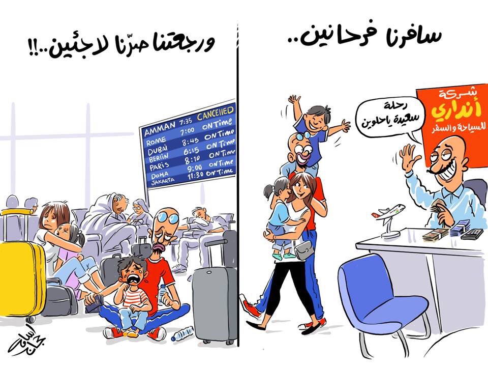osamacartoons's tweet photo. أفلام بعض شركات السياحة والسفر !!
#كاريكاتير_اسامه_حجاج #العيد #سياحة #الاردن #مكاتب_السياحة_والسفر #عطوة #شركات_الطيران
#osama_hajjaj_cartoons #amman #tourism
#flyjordan https://t.co/KPTQGUiPeC