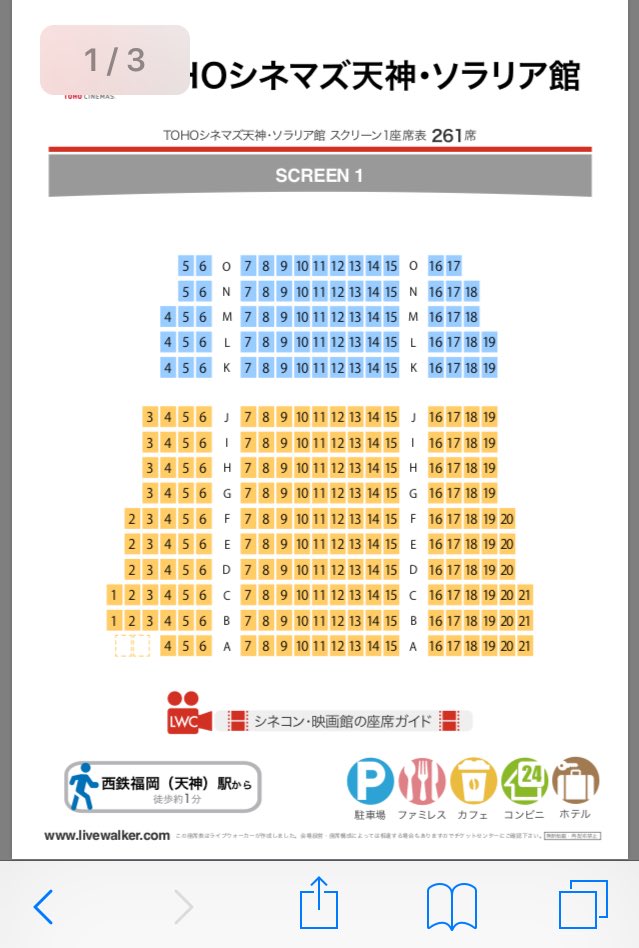 ちょこ ٩ ᐛ و F25k Twitterissa 福岡ソラリアシネマ スクリーン1 261席 初回上映は9時からになります ひゃー おっさんずラブ おっさんずラブいよいよ公開