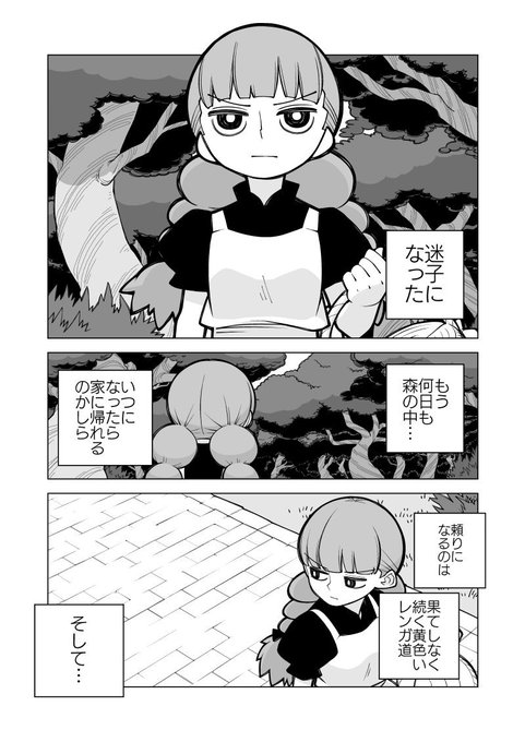 オズのまほうつかい① 