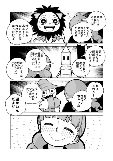 オズのまほうつかい⑤ 