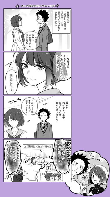 8/20 今日は指宿くんの誕生日?✨
BDカードいただきましたー?ありがとうございます!
というわけで久々オマケ漫画✨リリちゃんおめでとー!
#初恋ゾンビ 