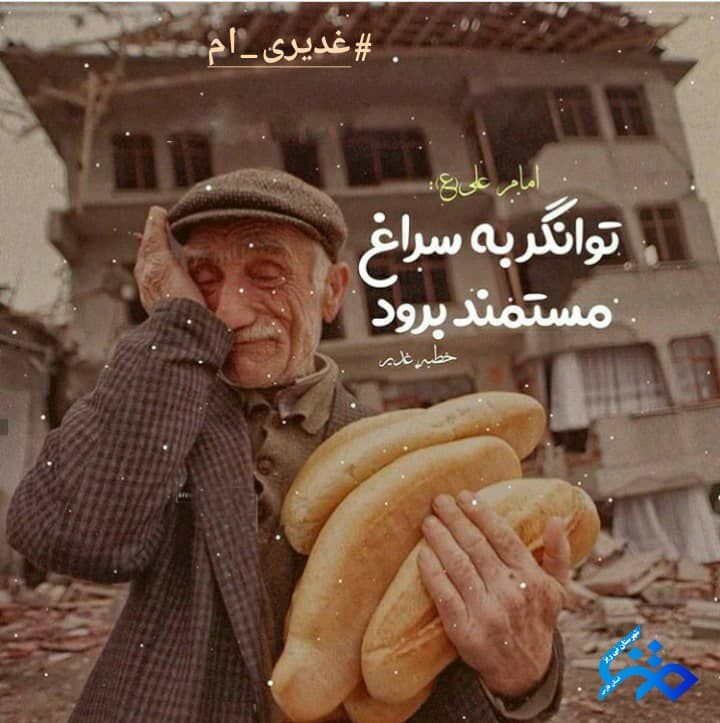 majnon74's tweet photo. سوخت در آتش و بر آتش خود دامن زد
آن که فهمید و خودش را به نفهمیدن زد

#عید_بیعت 
 #غدیری_ام https://t.co/BSru8R9CZr