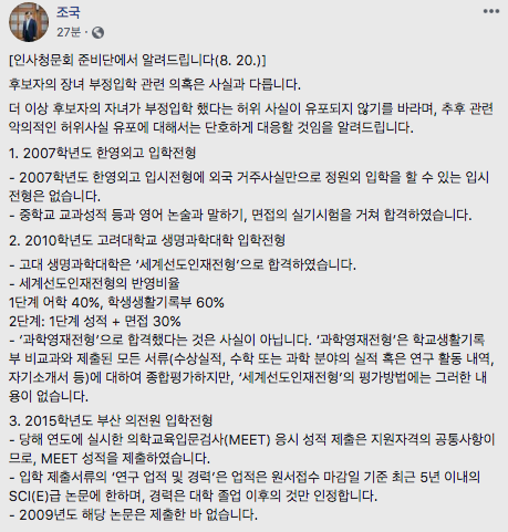 Pearl On Twitter ì¡°êµ­ ë
