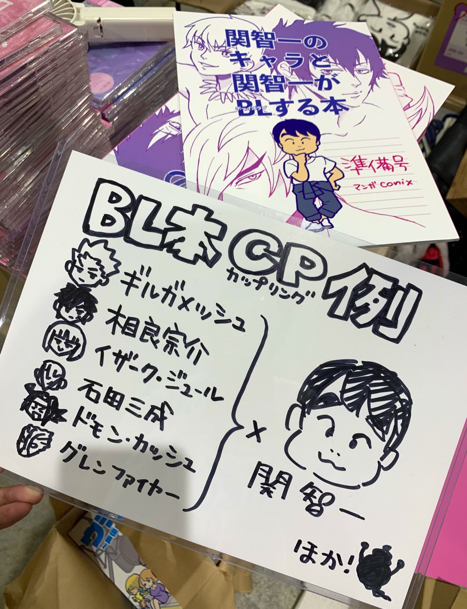 直筆サイン色紙 関智一、小野坂昌也、ビバくん
