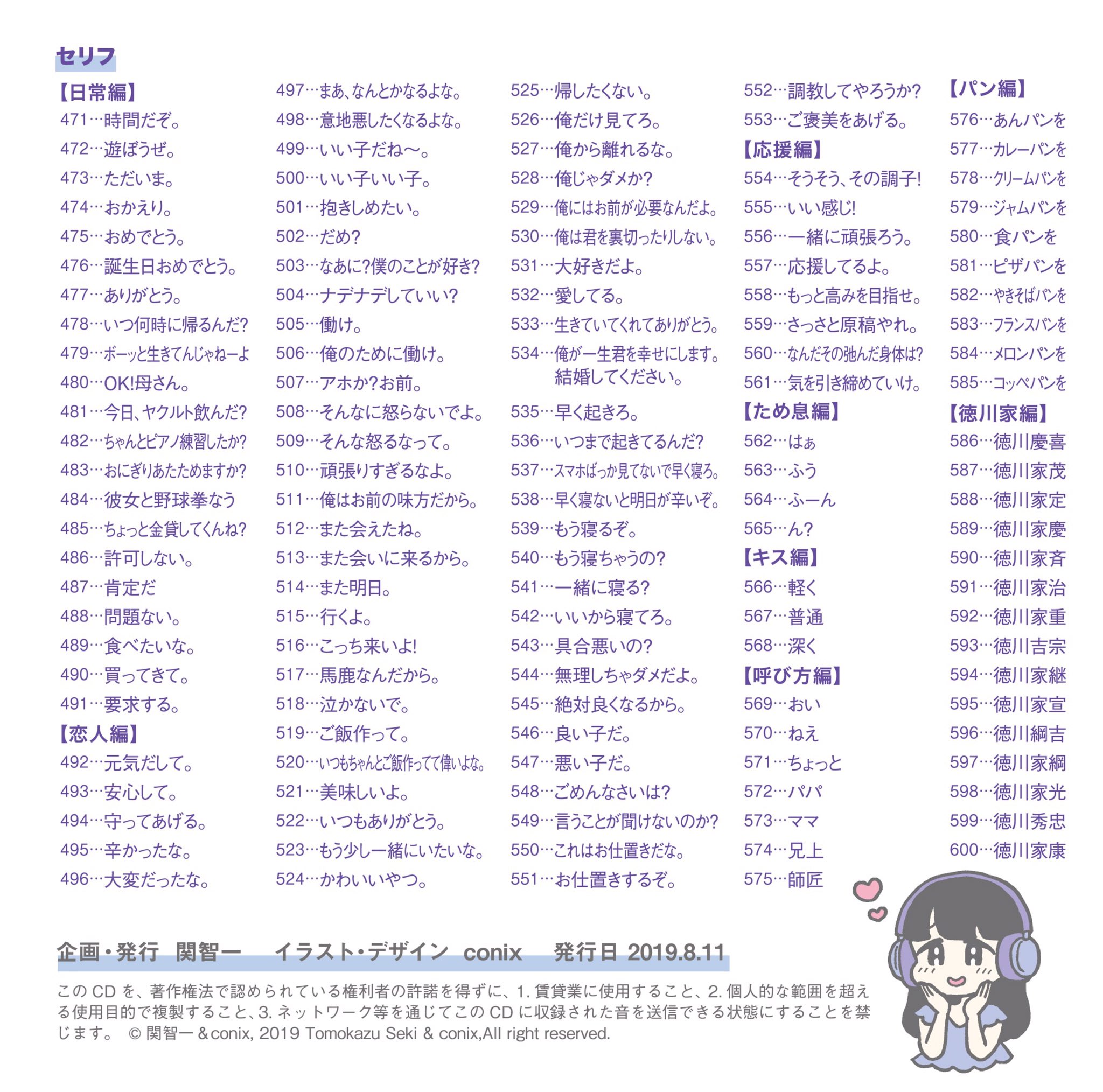 関智一 チーフ らぼったー コミケ96の新刊が通信販売中 声優ウラ話4コマ漫画 ウラ声 関智一大全集 関智一ランド3 関智一総受けギャグ 関智一と関智一キャラがblする本 関智一があなたの名前を呼ぶ着せ替えデータcd セキ声 全巻