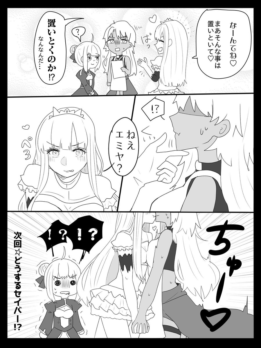 《女体化注意⚠》
メイヴ✖️エミヤ♀
通称メイ弓♀です!!!
広まれ〜〜🙌✨ 