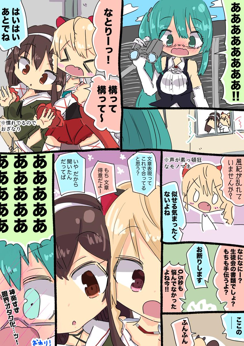 いろいろとアイドル部の日常を描いた漫画です #すずあーと #もちにゃあと #なとあーと 