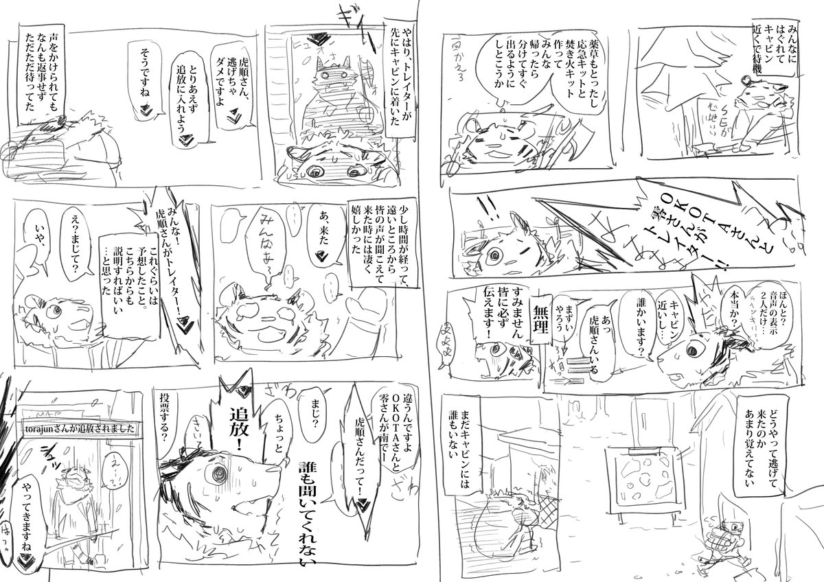 プロジェクトウィンタープレイ漫画(いつもの虎順惨敗記録)。ヘイトと雰囲気作りは大事。状況を言おうとするときには勢いも大事。…私には無理だったです… 