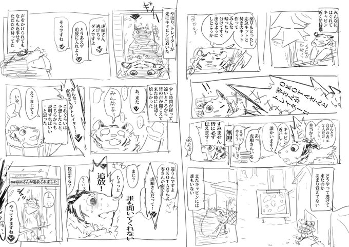 プロジェクトウィンタープレイ漫画(いつもの虎順惨敗記録)。ヘイトと雰囲気作りは大事。状況を言おうとするときには勢いも大事。…私には無理だったです… 