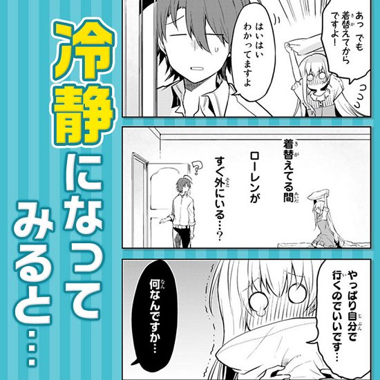 激あま無自覚いちゃラブコメ 『白聖女と黒牧師』電子版が、期間限定1巻無料キャンペーン実施中!
今回が初めての無料企画になりますので、気になった方はぜひぜひ読んでみて下さい!

↓こちらの「オンライン書店で見る」からお使いの電子書店さんを選んで下さい
https://t.co/aX5BmvuFba 