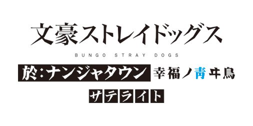 ナンジャタウン の評価や評判 感想など みんなの反応を1時間ごとにまとめて紹介 ついラン
