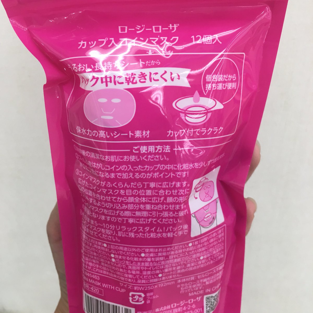 お手持ちの化粧水をシートマスクに！ 『ロージーローザ カップ入りコインマスク』420円＋税 個包装になっていて、 清潔に使えるのも嬉しい👀✨  #フェイスマスク #コスメ #ロージーローザ 〈ハンズ渋谷・2Cフロア〉（ぴーちゃん）