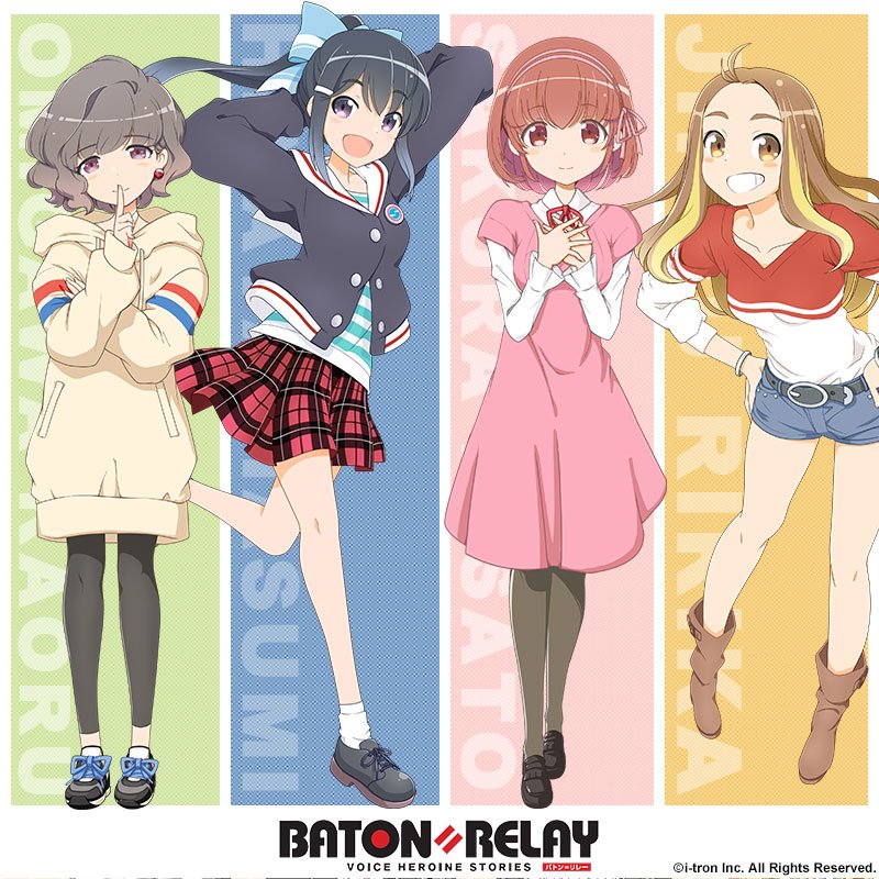 バトン リレー 声優