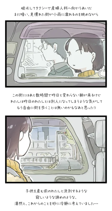 ・産んだ日(センチメンタルになってたなあ～という振り返り)

なんか子供を産んだら自分がものすごく変わってしまうような、変わらないといけないような、今までやってたことが何一つ出来なくなるんじゃないかという不安があったんですよね・・・ 