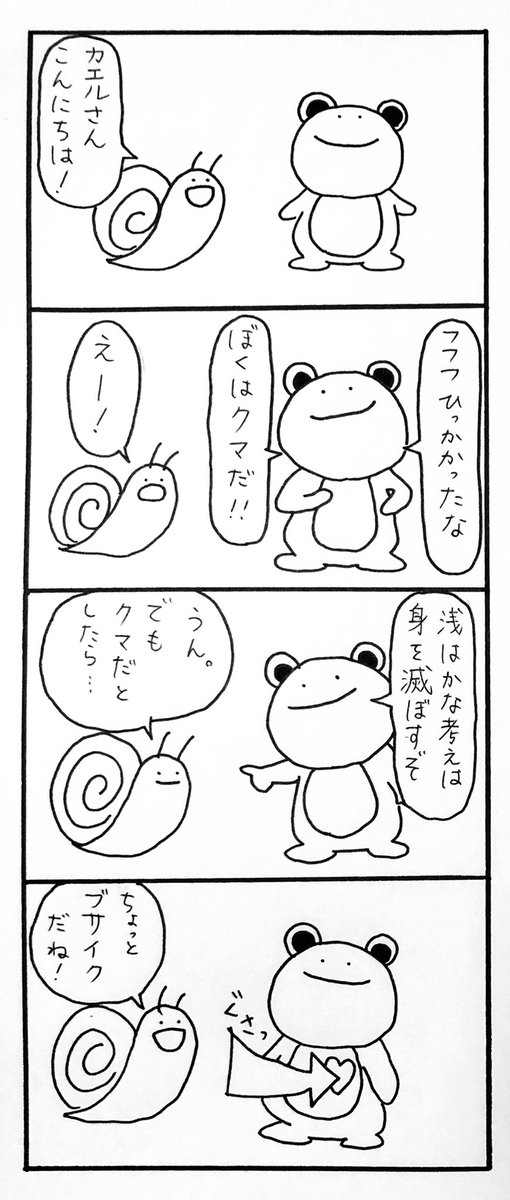 しましまーちゃん 毎日4コマ漫画 だまし絵 クオリティ低いだまし絵のお話です 引っかかる人いるかな いないか 4コマ漫画 オリジナル漫画 絵描きさんと繫がりたい フォロー大歓迎 ゆるキャラ イラスト好きな人と繋がりたい しましまーちゃん 毎日4コマ漫画 だまし絵 クオリティ低いだまし絵のお話です 引っかかる人いるかな いないか 4コマ漫画 オリジナル漫画 絵描きさんと繫がりたい フォロー大歓迎 ゆるキャラ イラスト好きな人と繋がりたい