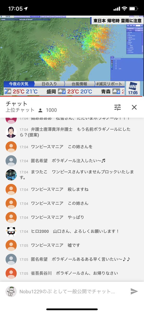 のぶnobu1229 やばいやついるけども これ 対処しなくていいんですかね 通報したけどこういうのは嘘でもよくない やっぱり民度低いな Youtubeはw M2 M3の時以外はチャット閉じたら ウェザーニュース のぶnobu1229 やばいやついるけども これ 対処しなくていいんですかね 通報したけどこういうのは嘘でもよくない やっぱり民度低いな Youtubeはw M2 M3の時以外はチャット閉じたら ウェザーニュース